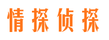 信阳侦探